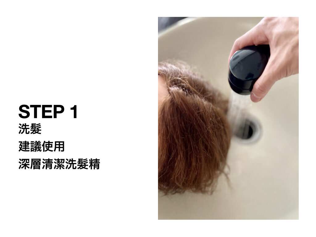 hair treatment, step by step