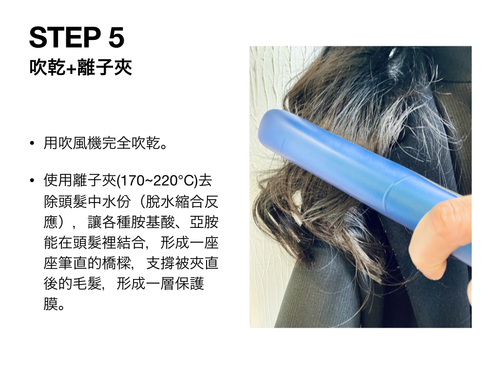 hair treatment, step by step