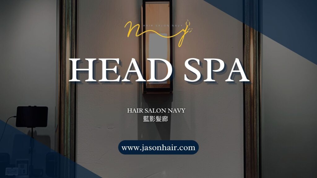 head spa, massage, taipei, tianmu, hair salon navy