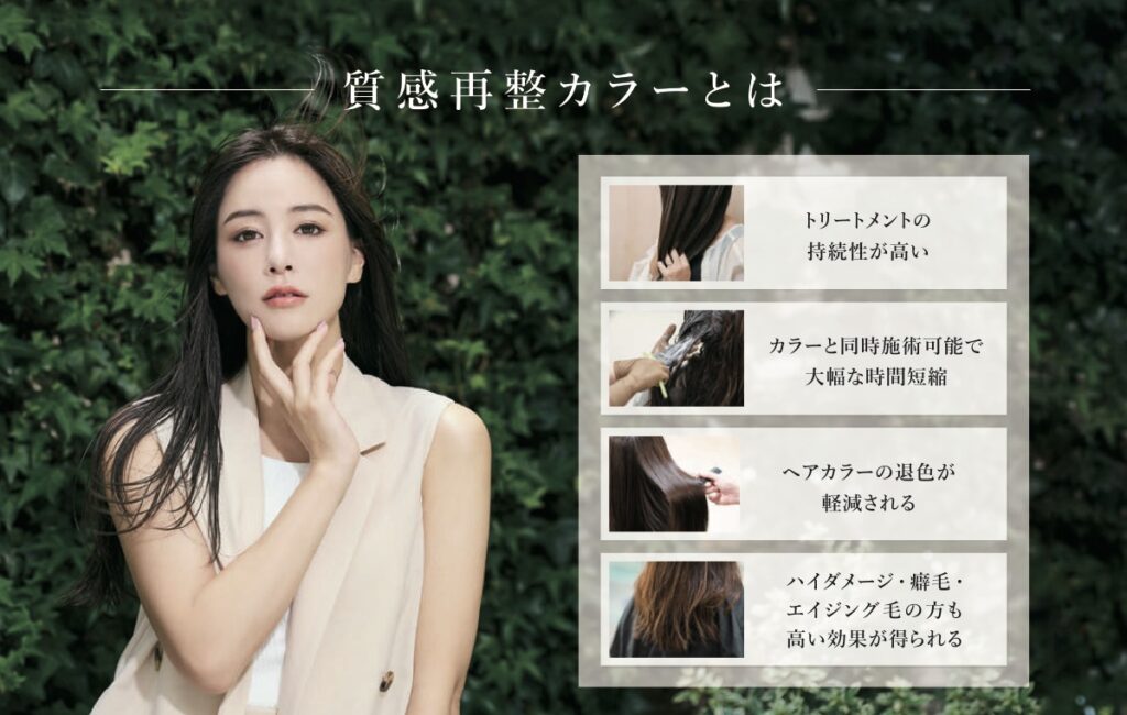 piacelabo, system hair treatment