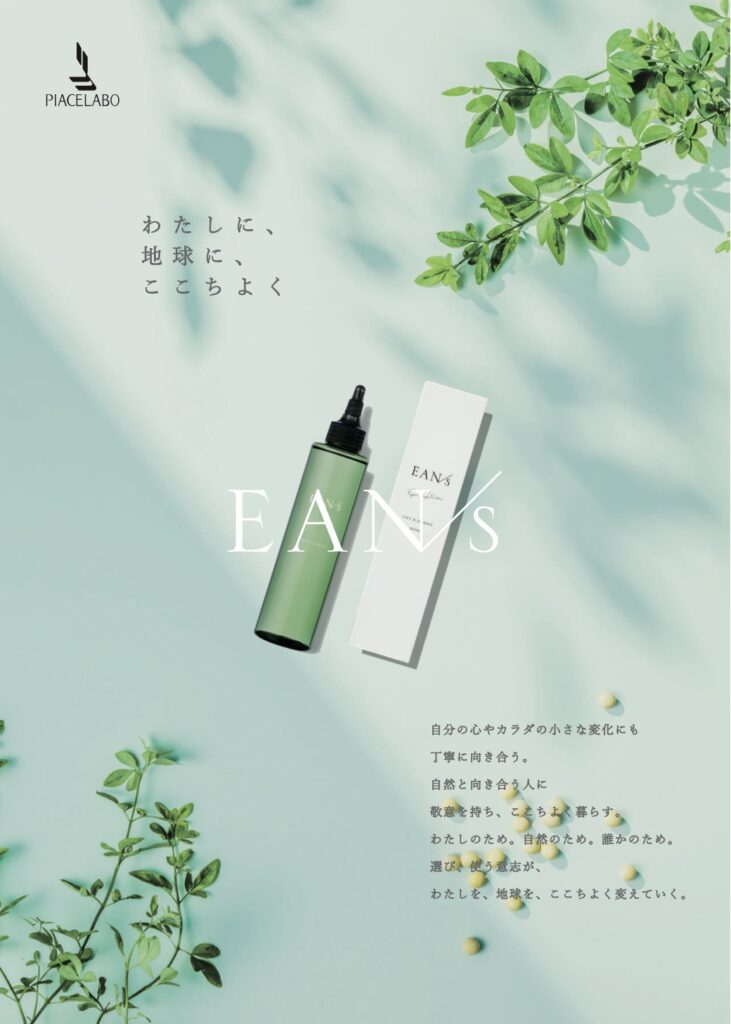 piacelabo, system hair treatment